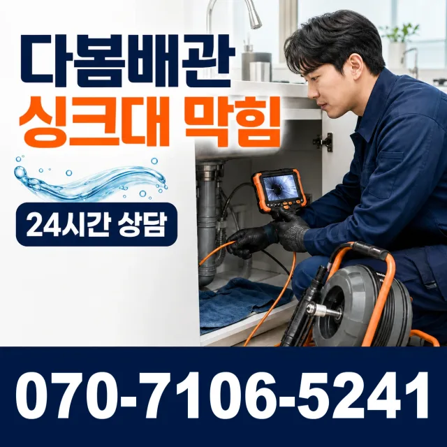 산청군 단성면 수도누수 상담 이미지 1
