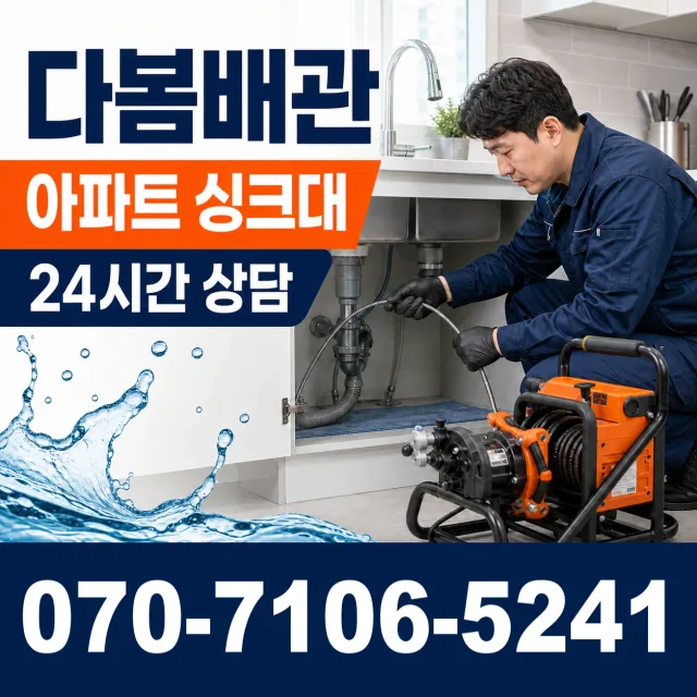 산청군 단성면 수도누수 상담 이미지 7